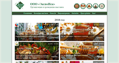 Desktop Screenshot of exponsk.ru
